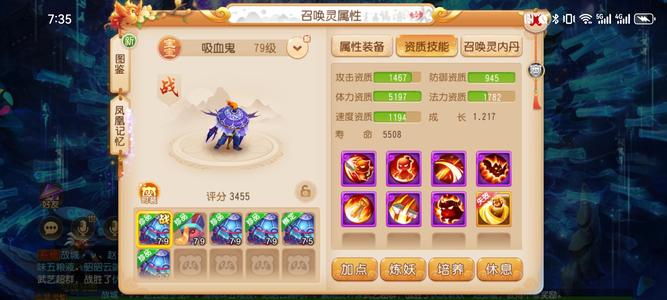 梦幻西游（手游）【69级,阴曹地府】出69罗玉地府上手能玩