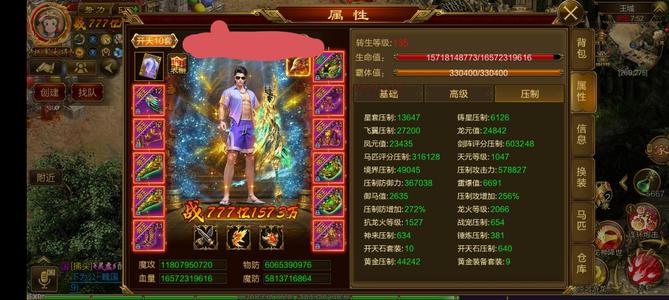 征途（腾讯版）底子好超值