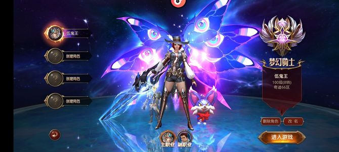 全民奇迹【8级剑士】奇迹服66区