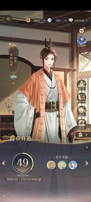 代号鸢（外服）代号鸢账号