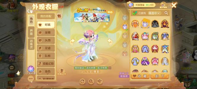 梦幻西游（手游）神兽双简易风尚排名在榜雷音