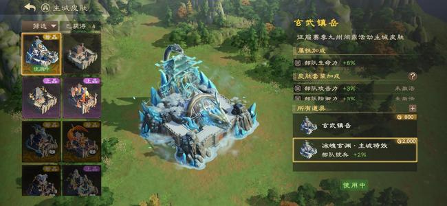 偃武诚心出售200万五级兵