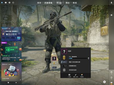 CSGOCS2优先账户