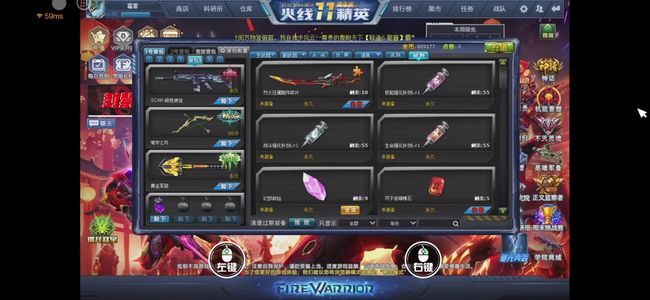 火线精英（PC）四永久星座，欺霜