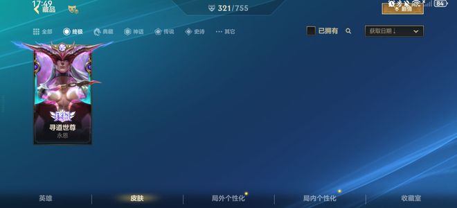 英雄联盟手游（lol手游）改过区现在是ios微信的