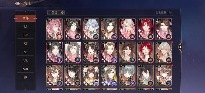 花亦山心之月60级    99名士
