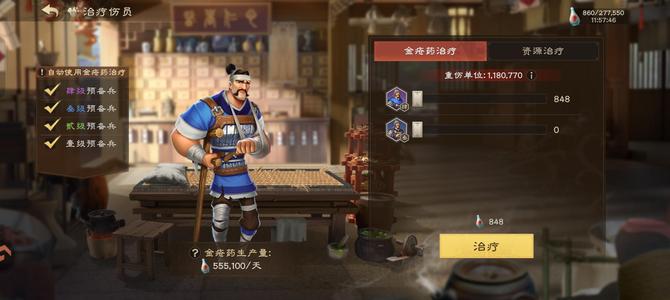 偃武边玩边卖心血号准t5，