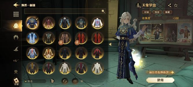 哈利波特：魔法觉醒有火龙服金卡均12