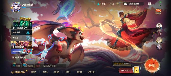 英雄联盟手游（lol手游）最高宗师现翡翠