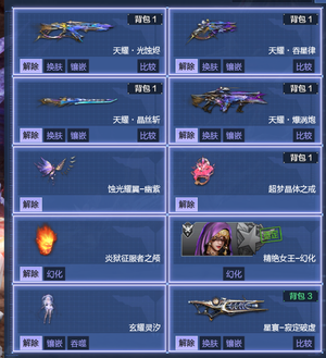 逆战【184级军衔元帅】天耀满核超梦戒 多个史诗套带核