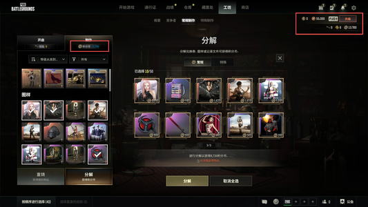 绝地求生（PUBG）女团吉赛尔 粉电包 940黑票