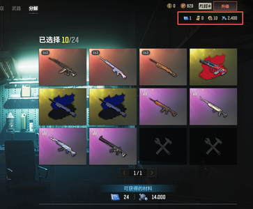 绝地求生（PUBG）三成长三异色一张图极品工坊