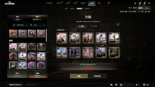 绝地求生（PUBG）女团吉赛尔1380黑票无信号