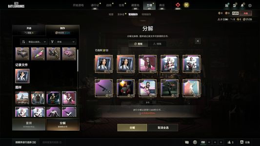 绝地求生（PUBG）二级成长角色瀚娜 920黑票