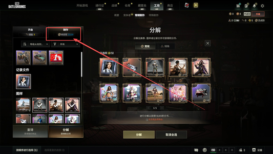 绝地求生（PUBG）成长角色瀚娜加无重力880黑票