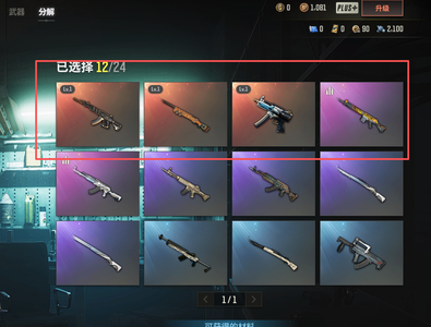 绝地求生（PUBG）三成长mp5k 极品工坊改名卡