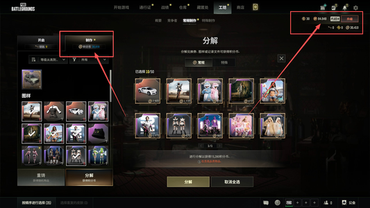 绝地求生（PUBG）成品布加迪悟空M24 960票