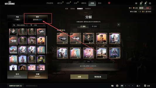 绝地求生（PUBG）双车保时捷911布加迪带千票