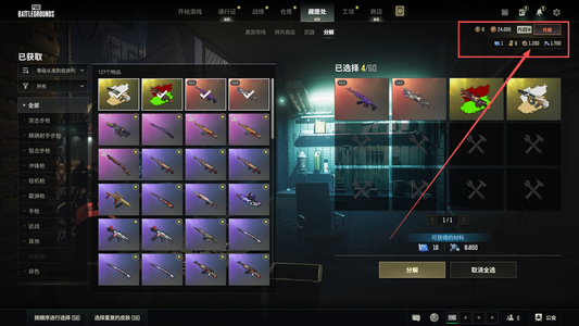 绝地求生（PUBG）大菠萝原皮异色 美杜莎牛牛异色