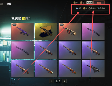 绝地求生（PUBG）美杜莎原皮异色加金牛12图纸