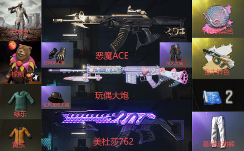 绝地求生（PUBG）美杜莎恶魔ACE玩偶大炮多图纸