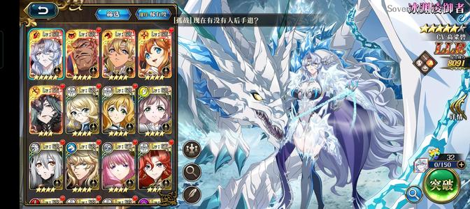梦幻模拟战【68级】光耀新程全LLR 姐妹 龙妈