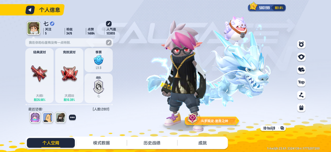 香肠派对58w4特效2满级