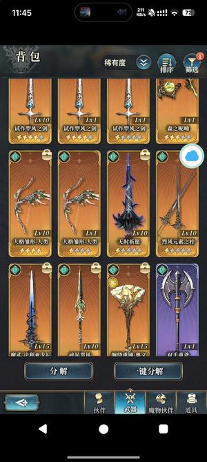 风之痕迹【30级】风之痕迹两终突天人