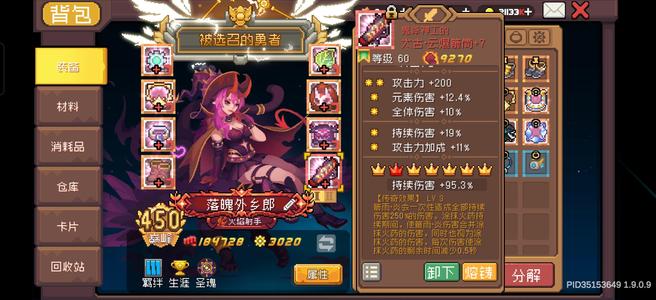 元气骑士前传【60级射手】35w亿火射 永久卡 通用器灵