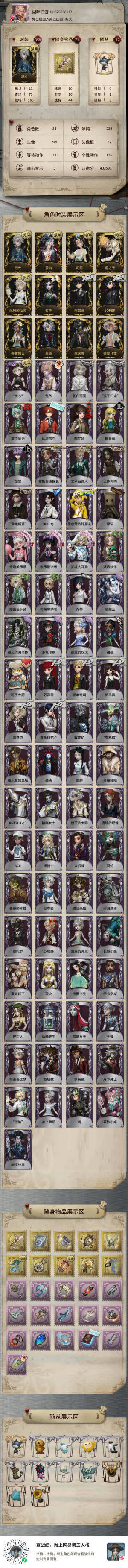 第五人格一念之间，陨落王座