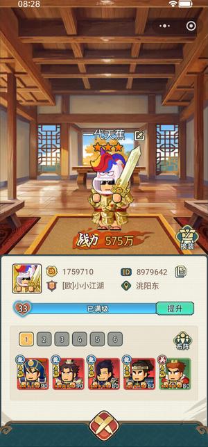 指尖无双S11 高手号