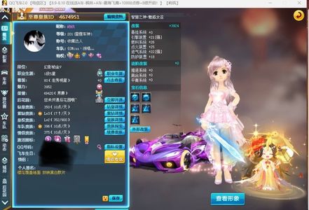 QQ飞车电信一区SAT女巫