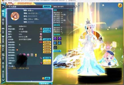 QQ飞车【150级】电信一区SAT敖丙