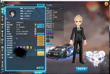 QQ飞车电信一区双SAT