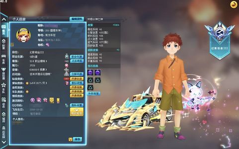 QQ飞车SAT终极众神，乱砍价只少一分