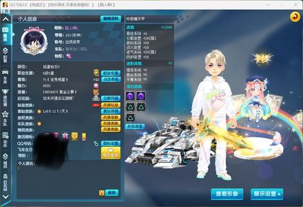 QQ飞车【163级】电信一区SA终极爆天甲