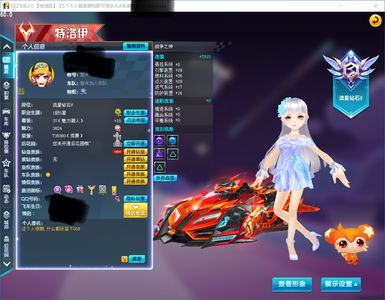 QQ飞车电信SA战争之神SA