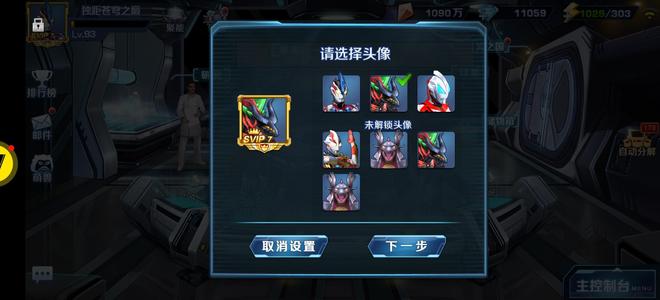 奥特曼英雄归来小y240新区2个月半
