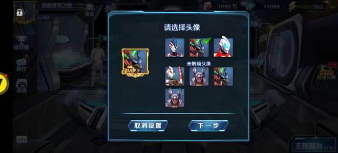 奥特曼英雄归来小y240新区2个月半