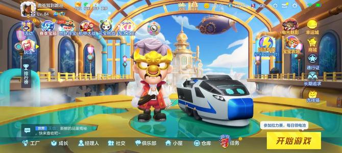 跑跑卡丁车微信65区90级