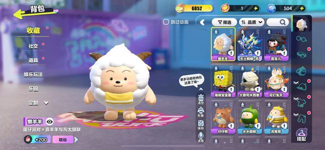 蛋仔派对【苹果版】【历史潮流值6852段位:三阶鸡蛋】蛋仔不想了