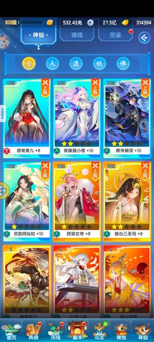 道友请留步【103级】诚心出道友账号