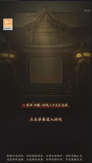 洪荒仙韵【50级】此号内置2.8折全区通用