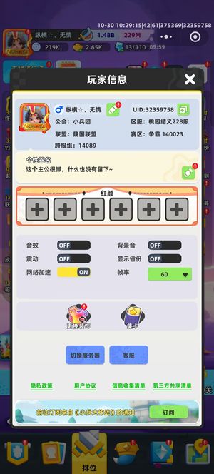 小兵大作战【4500级】桃园228区