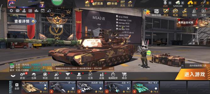 巅峰坦克【70级】顶级载具M1A2改退游了