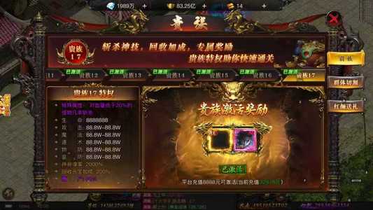 烈焰觉醒【2,5000级战士】首站17天氪3.3，魂环，旗子