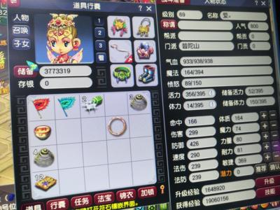 梦幻西游（端游）刷场景空号