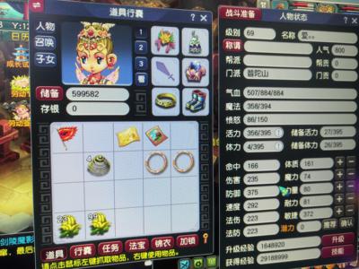 梦幻西游（端游）空号不玩了