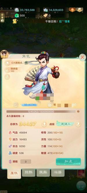 大话西游【道具服无】交易服长安城，5速仙器男人