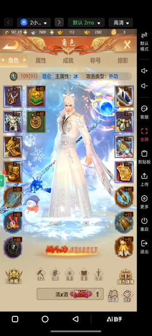 天龙八部荣耀版一年区，6天命1下限带荣耀时装